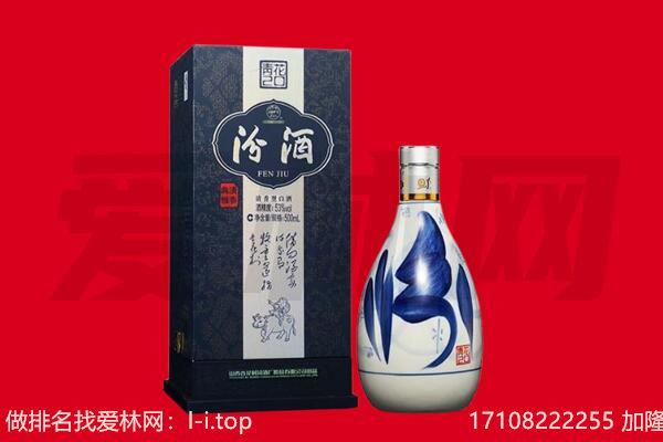 佛山南海区回收汾酒.jpg