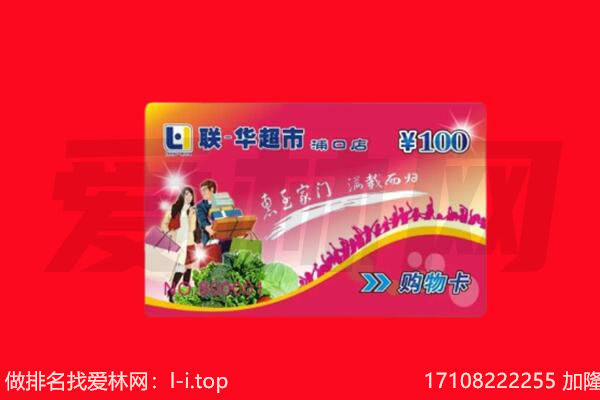 佛山南海区回收购物卡