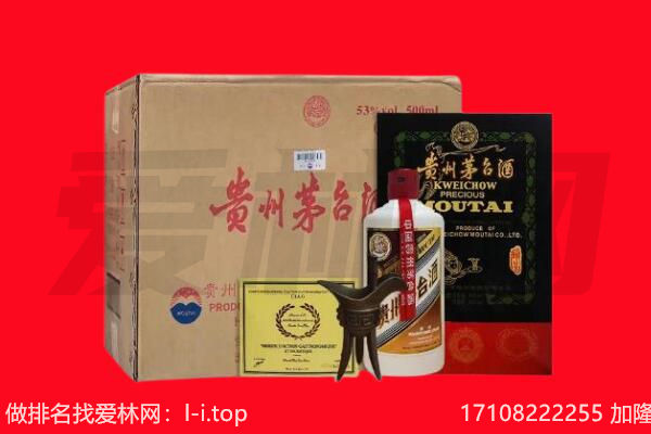 佛山南海区回收陈年茅台酒